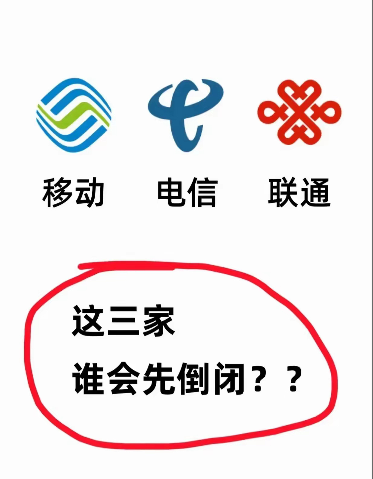 电信和移动哪个安全(电信和移动哪个安全一点)