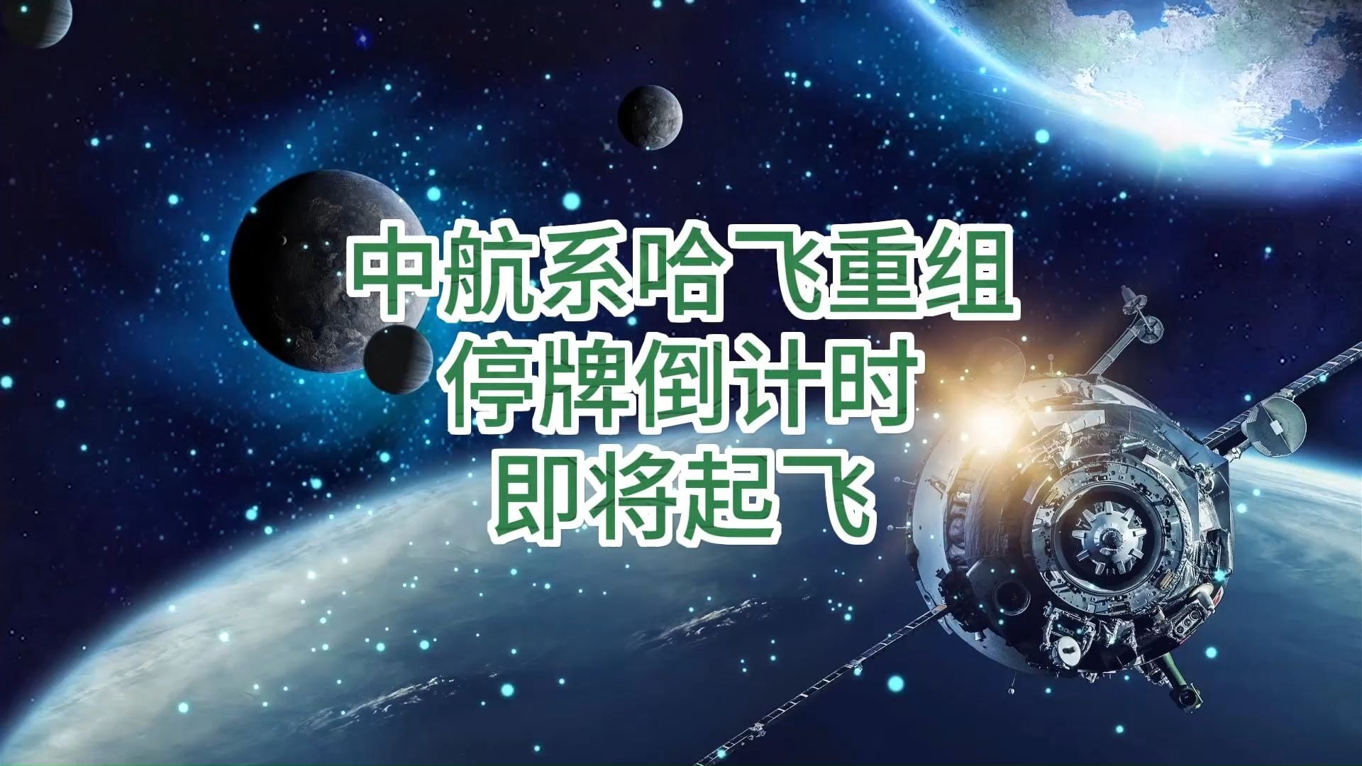 中航系股票哪个好(中航系股票最有潜力的) 中航系股票哪个好(中航系股票最有潜力的)