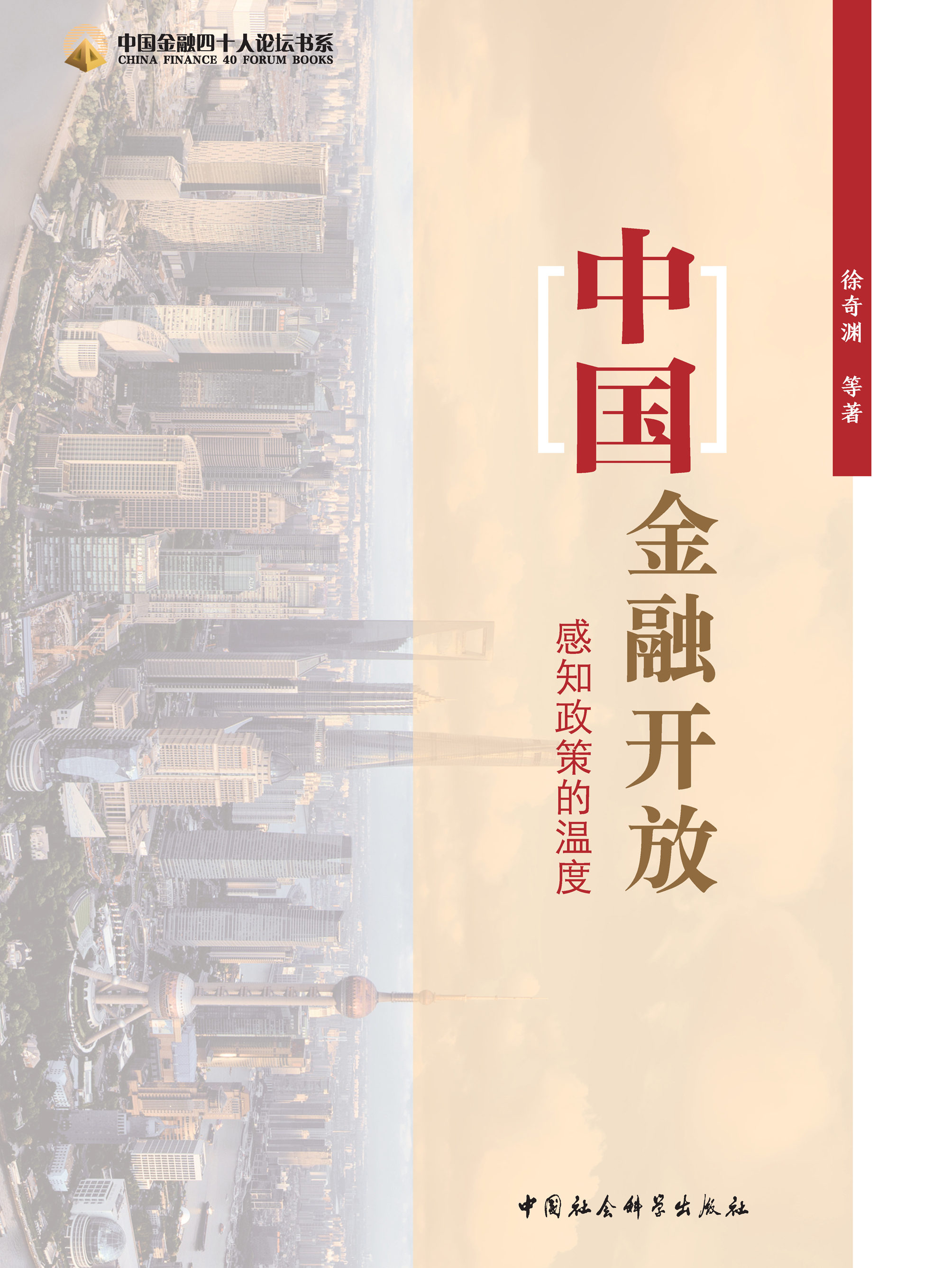 哪个国家金融调控好(金融行业哪个国家最强)